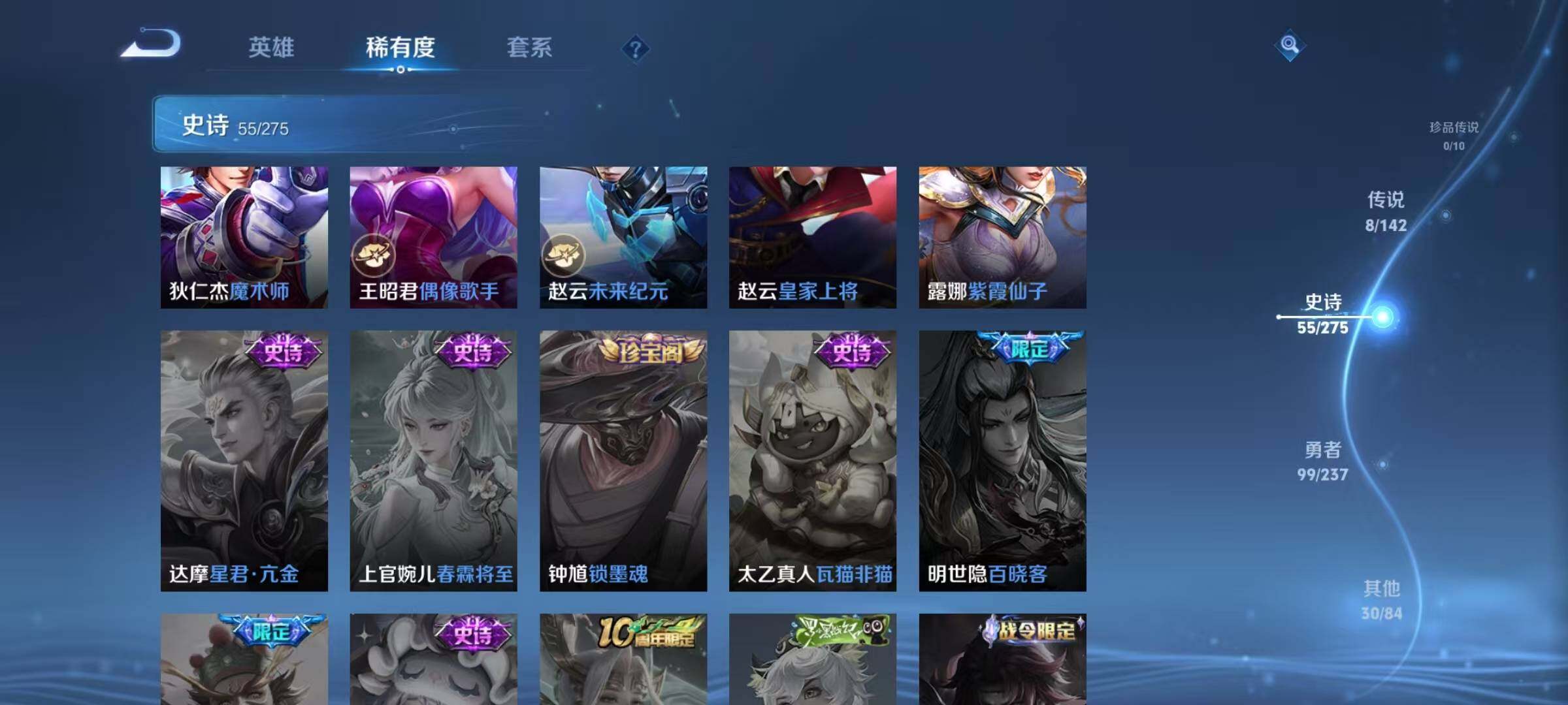 WZJZ4243561王者荣耀账号详情图17 WZJZ4243561王者荣耀账号详情图17