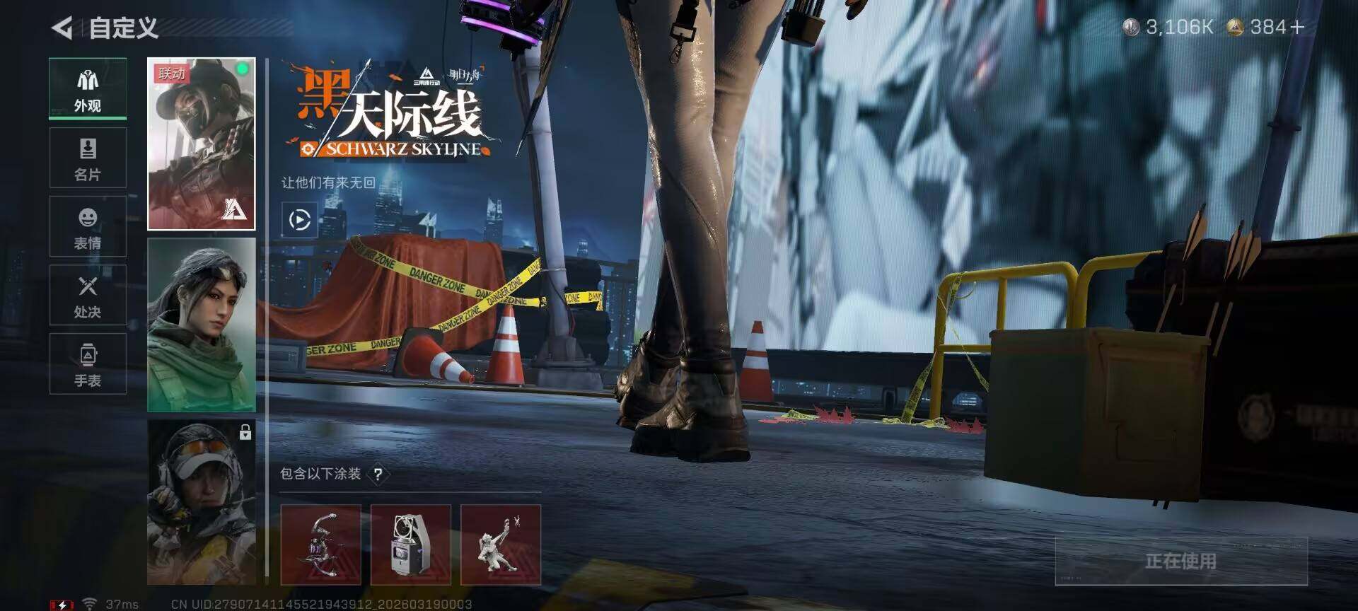 SJZEY473394三角洲行动账号详情图7