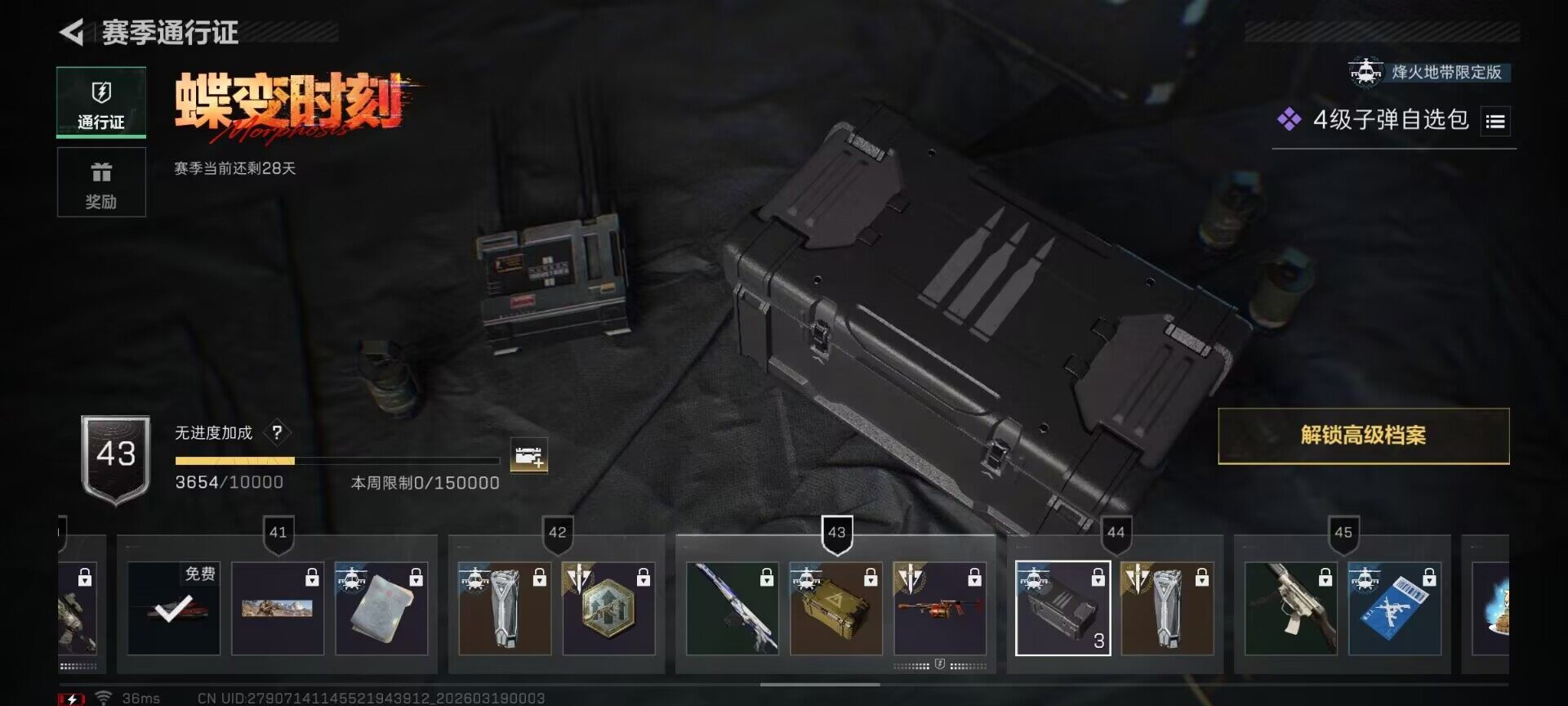 SJZEY473394三角洲行动账号详情图16