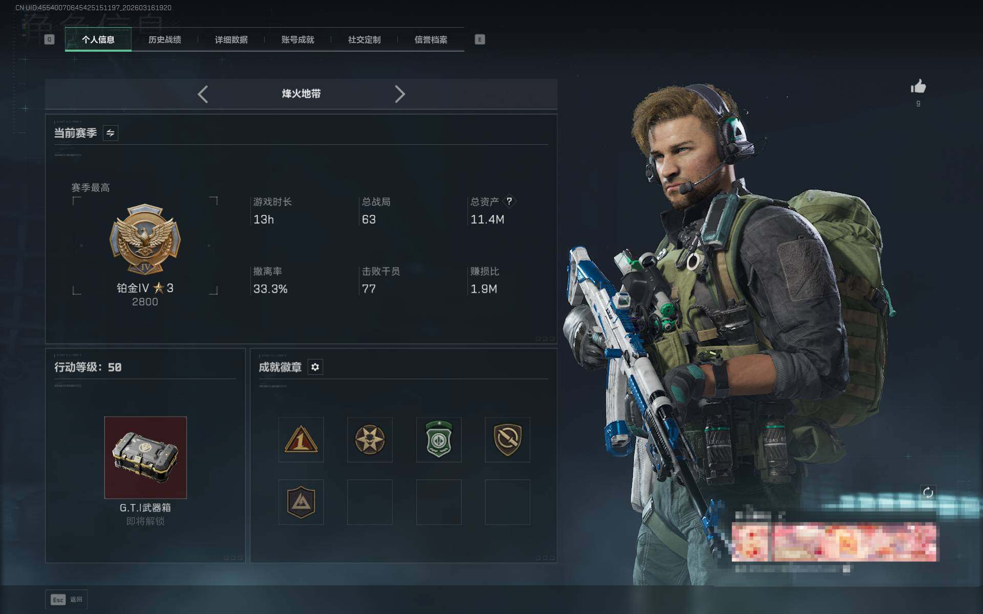 SJZEY473433三角洲行动账号详情图4