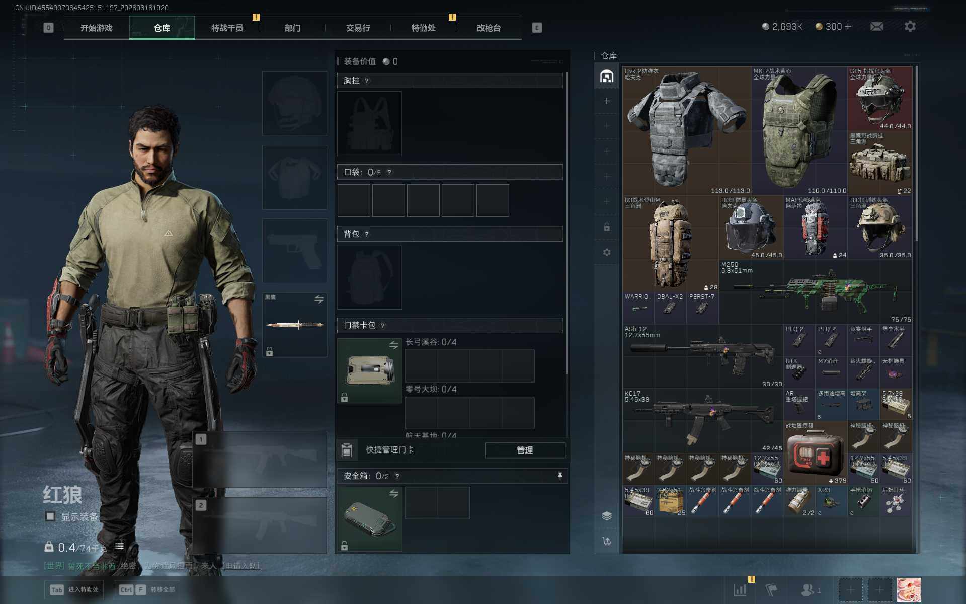 SJZEY473433三角洲行动账号详情图5