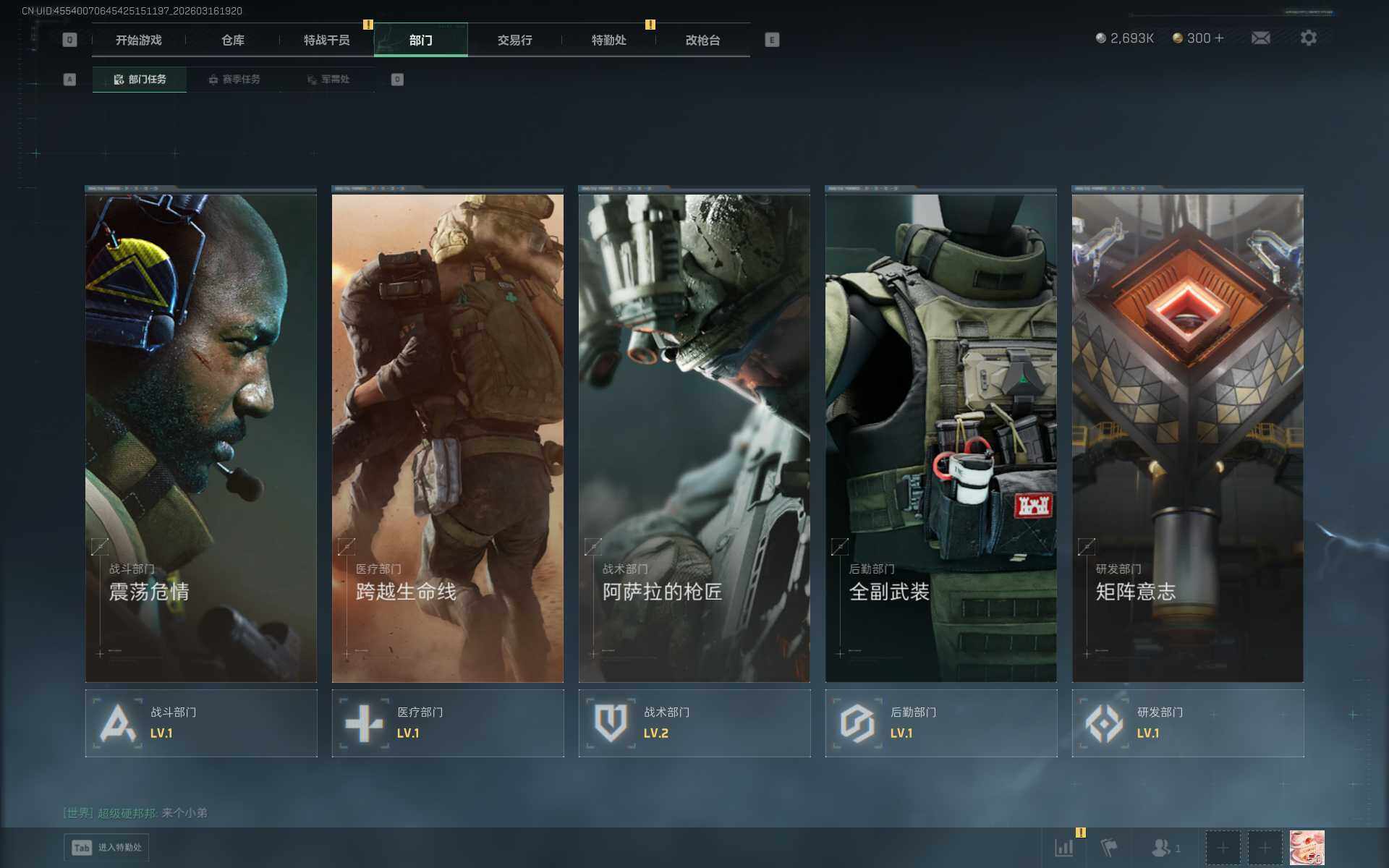 SJZEY473433三角洲行动账号详情图6