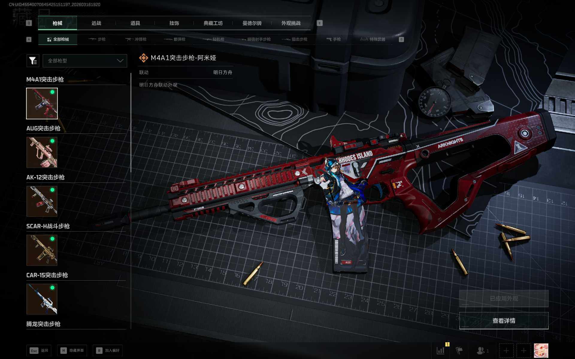 SJZEY473433三角洲行动账号详情图8