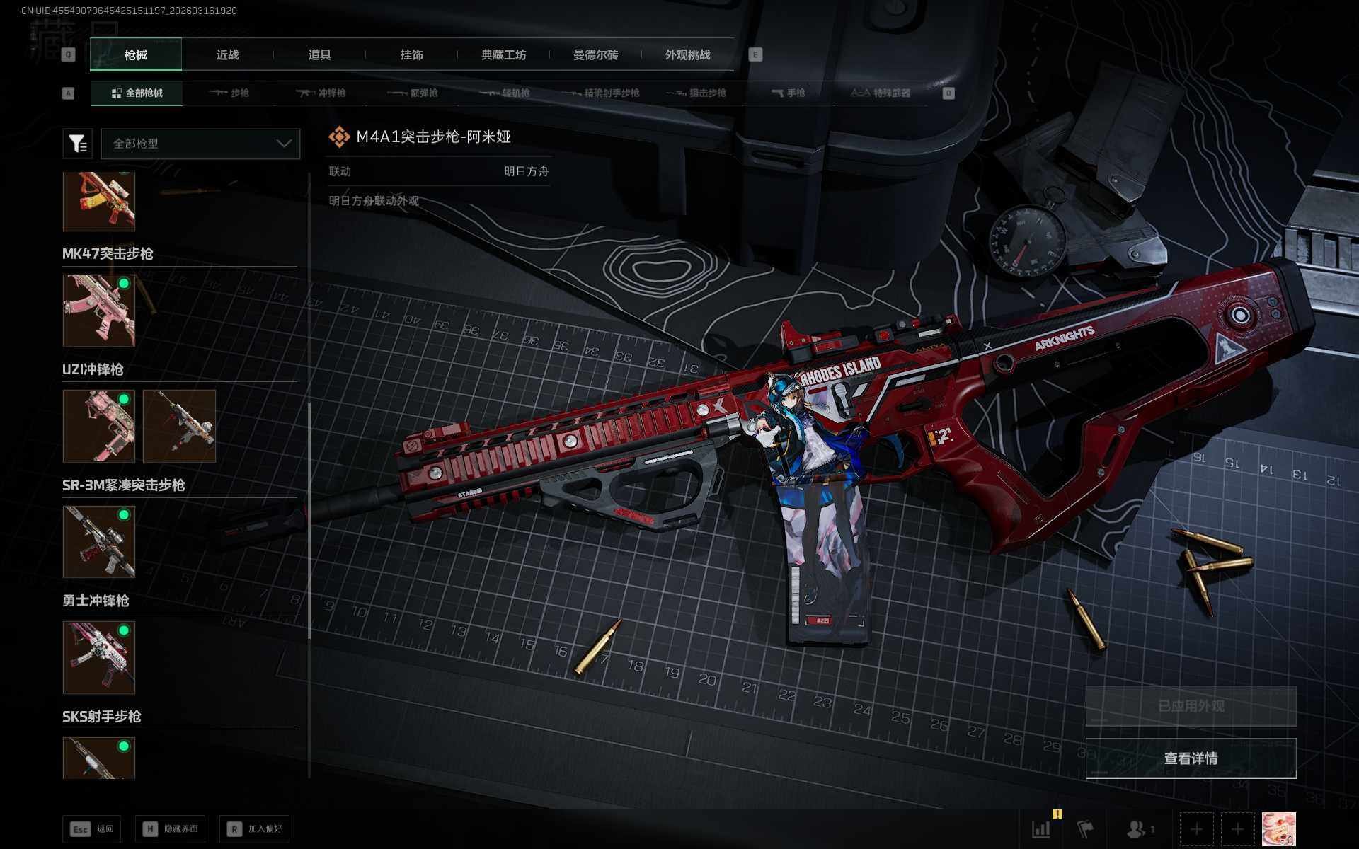 SJZEY473433三角洲行动账号详情图9