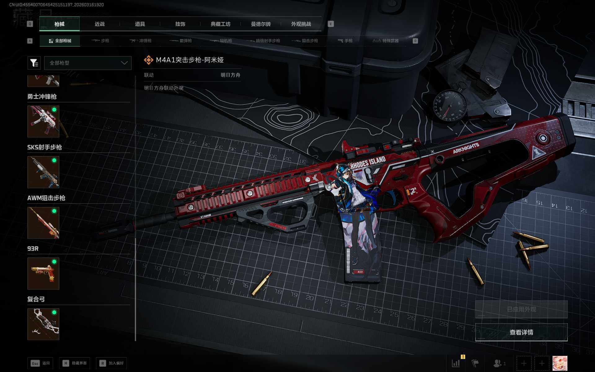 SJZEY473433三角洲行动账号详情图10