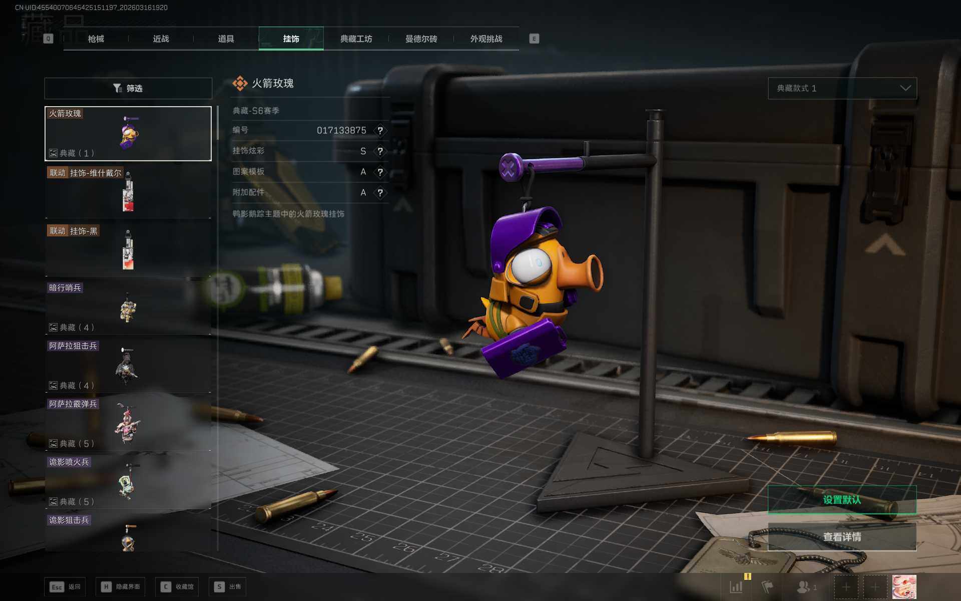 SJZEY473433三角洲行动账号详情图11