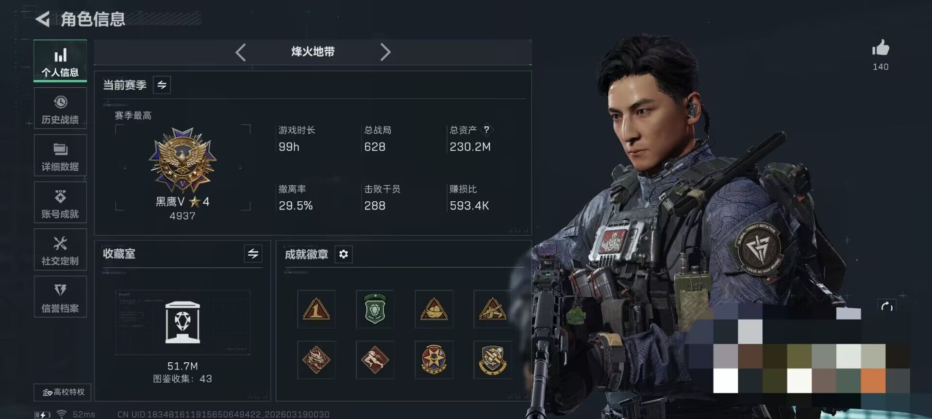 SJZQM473418三角洲行动账号详情图7