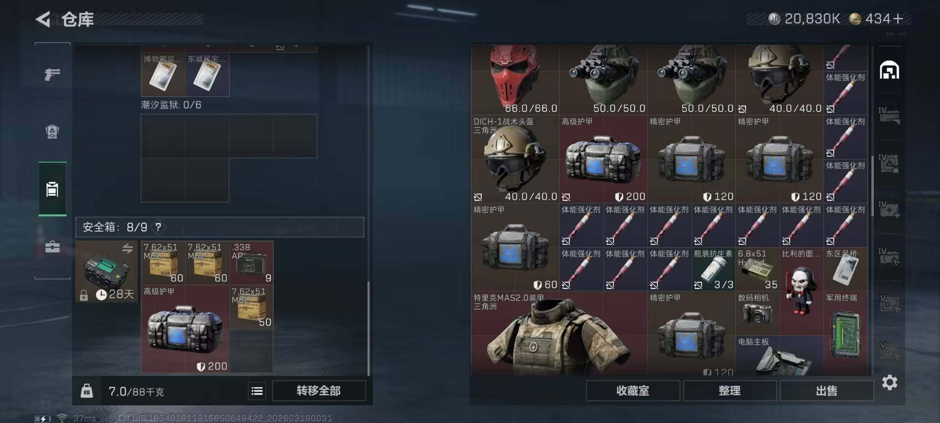 SJZQM473418三角洲行动账号详情图11