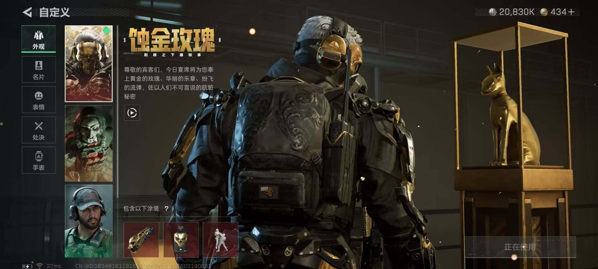 SJZQM473418三角洲行动账号详情图9