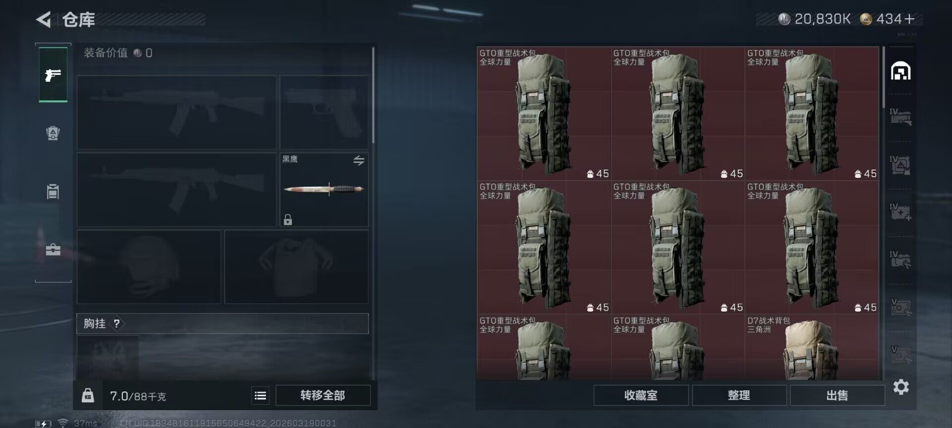 SJZQM473418三角洲行动账号详情图13