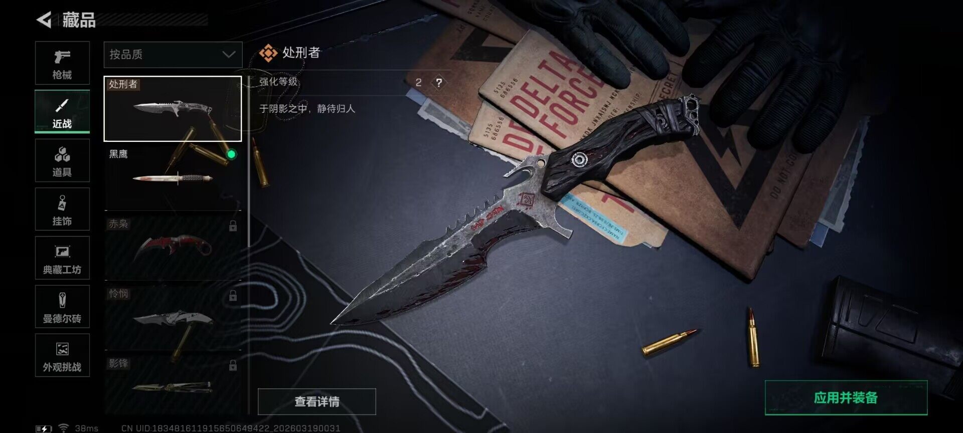 SJZQM473418三角洲行动账号详情图17