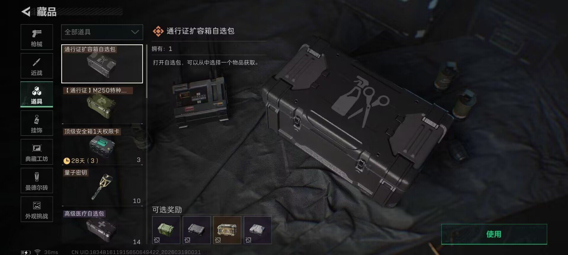 SJZQM473418三角洲行动账号详情图18