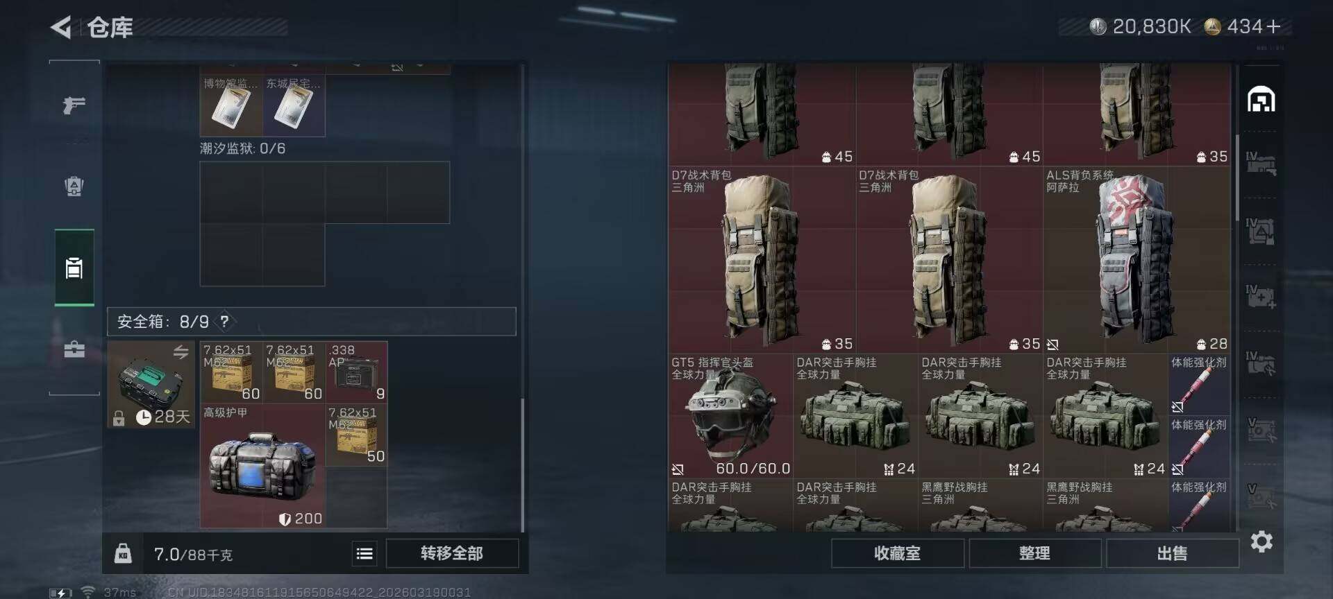 SJZQM473418三角洲行动账号详情图12