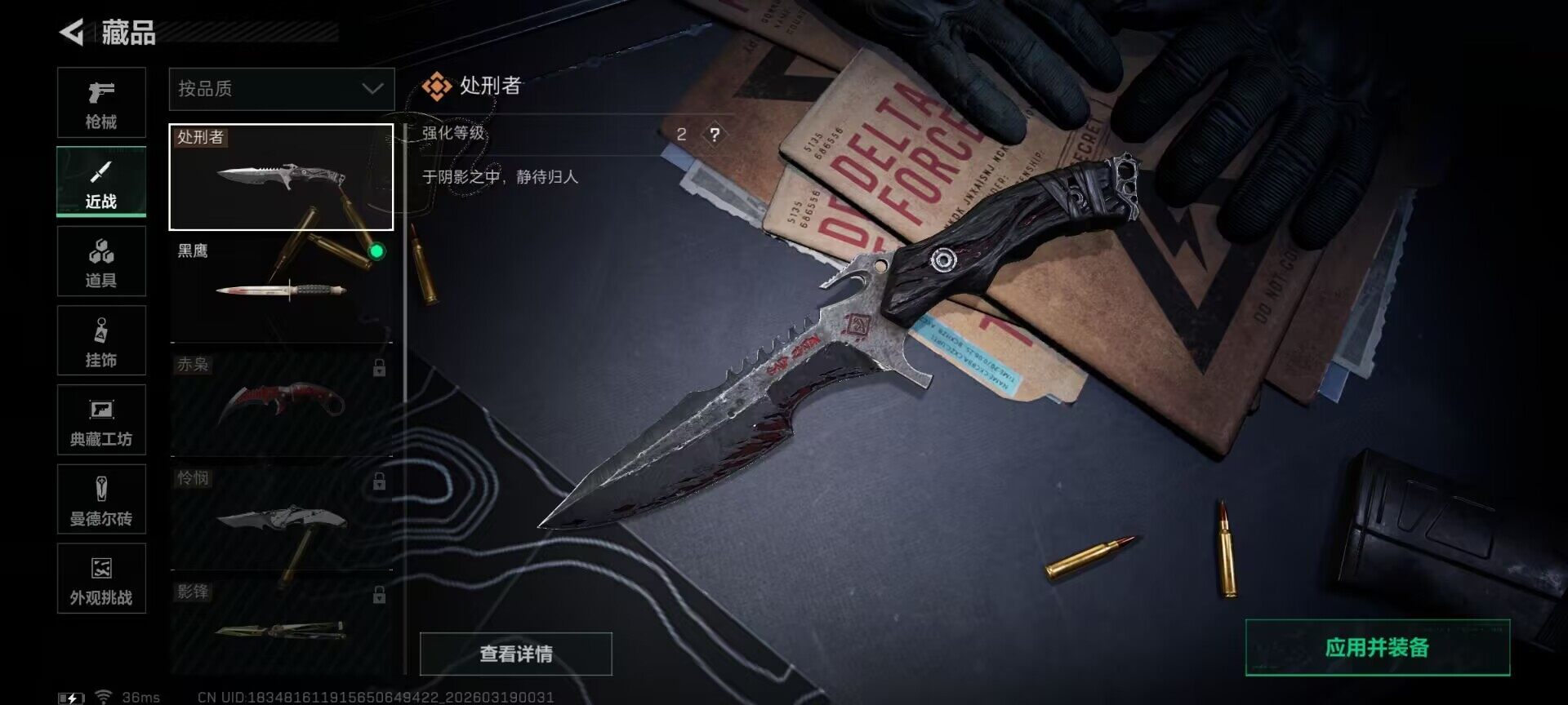 SJZQM473418三角洲行动账号详情图20