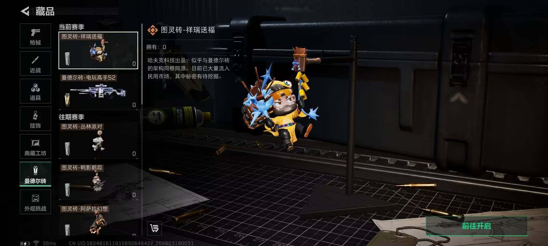 SJZQM473418三角洲行动账号详情图21