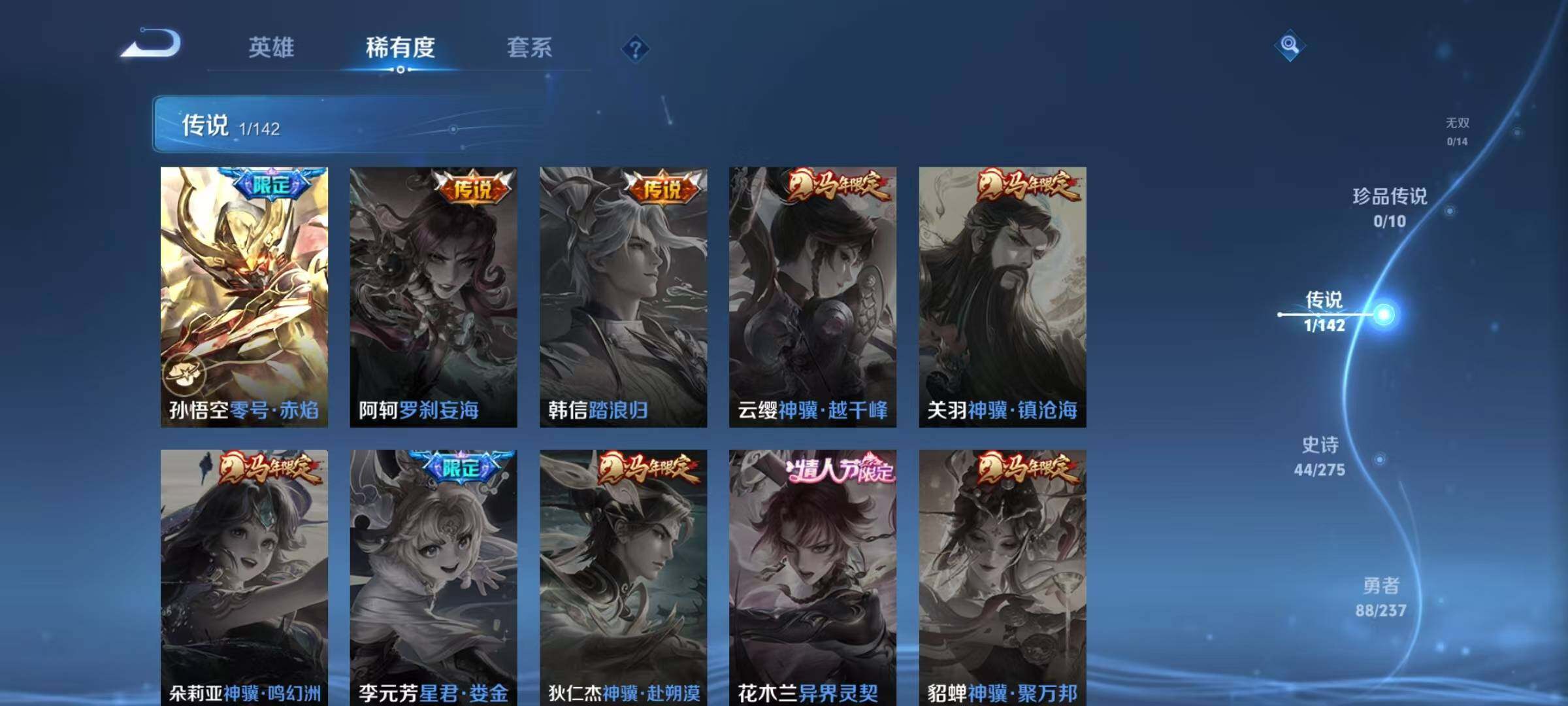 WZEY4243695王者荣耀账号详情图10