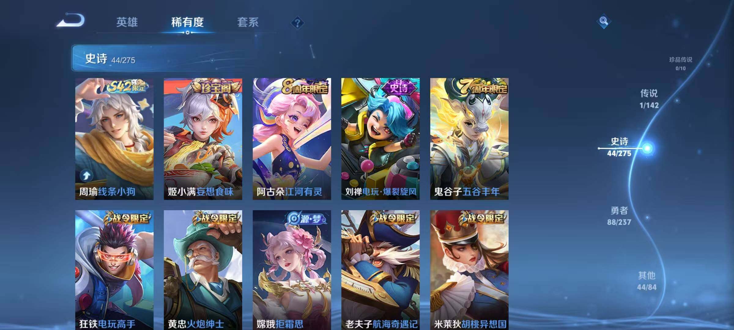 WZEY4243695王者荣耀账号详情图12