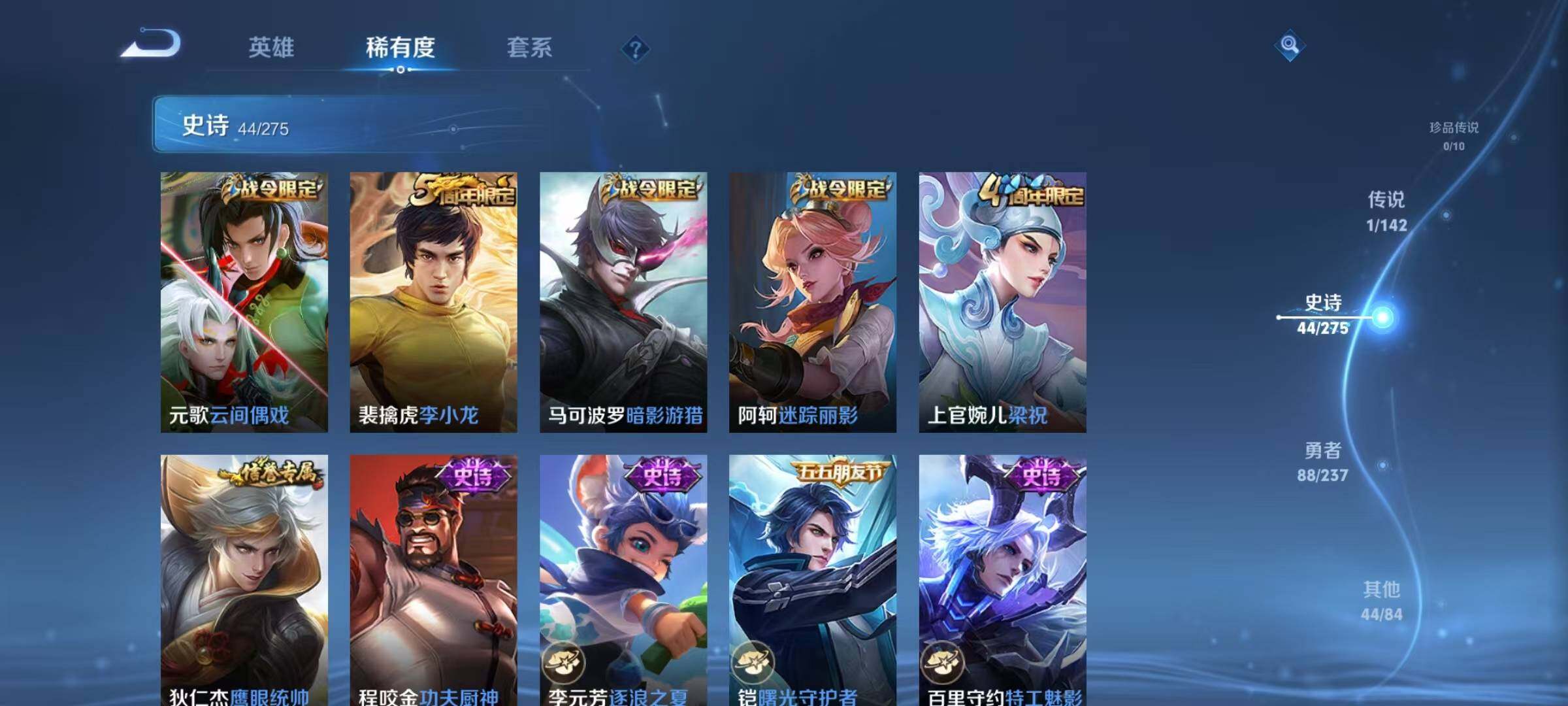 WZEY4243695王者荣耀账号详情图13