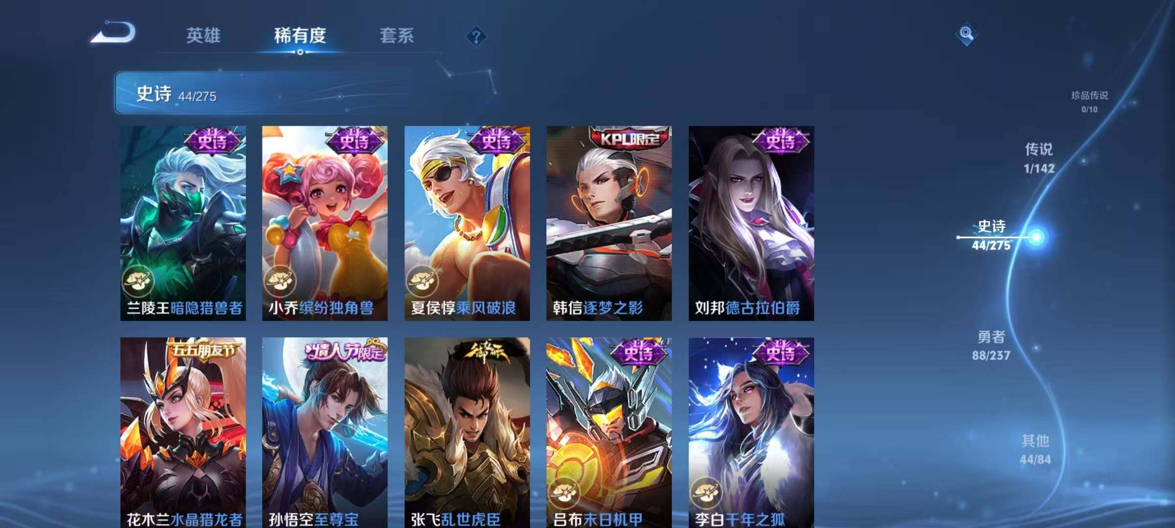 WZEY4243695王者荣耀账号详情图14