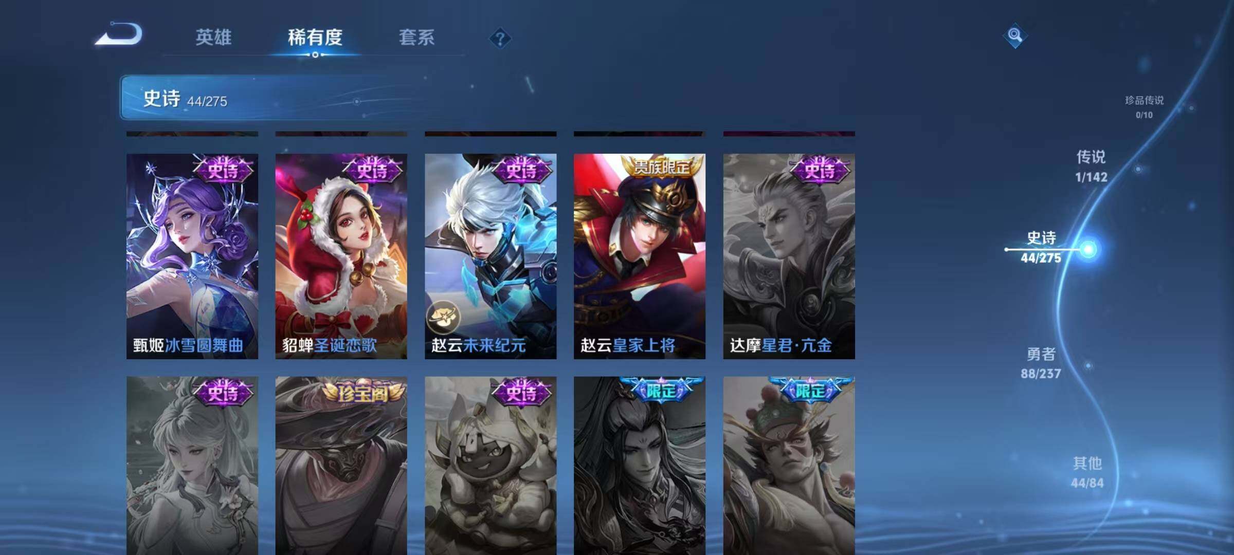 WZEY4243695王者荣耀账号详情图16