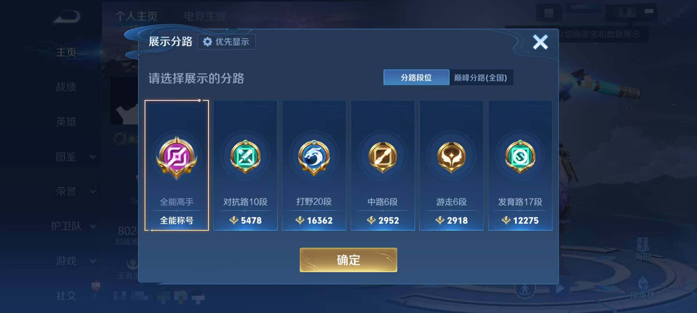 WZEY4243695王者荣耀账号详情图11