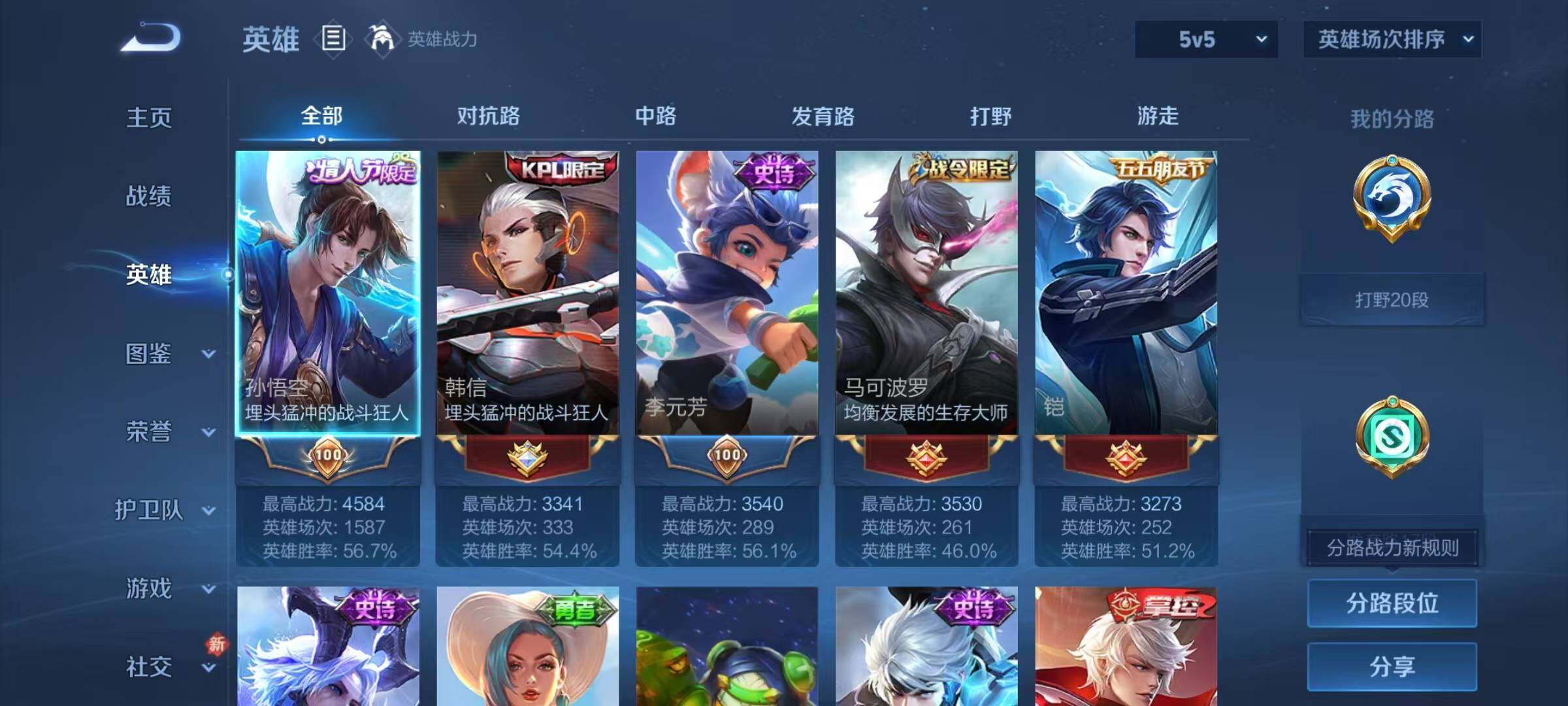 WZEY4243695王者荣耀账号详情图8