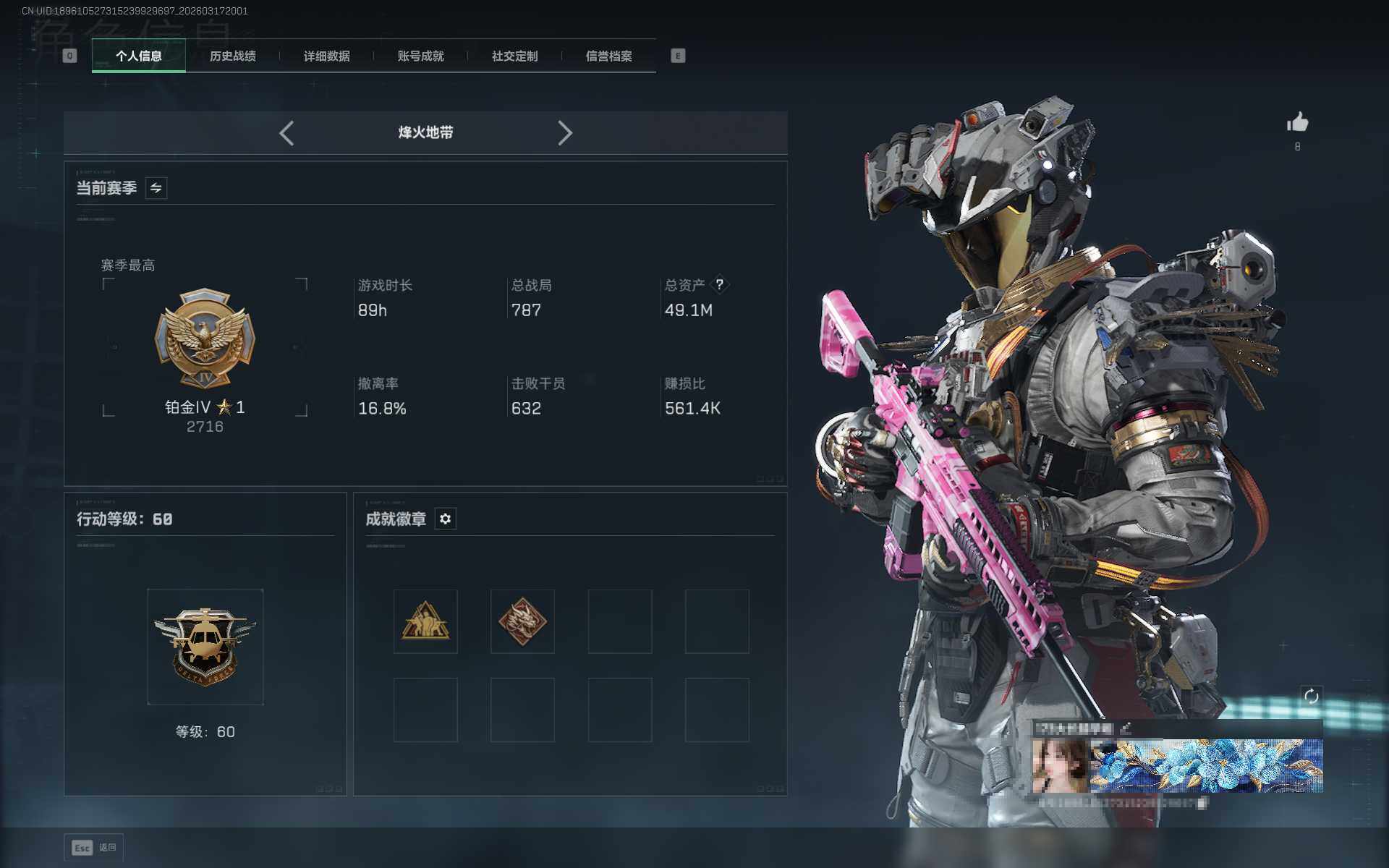 SJZEY473432三角洲行动账号详情图4