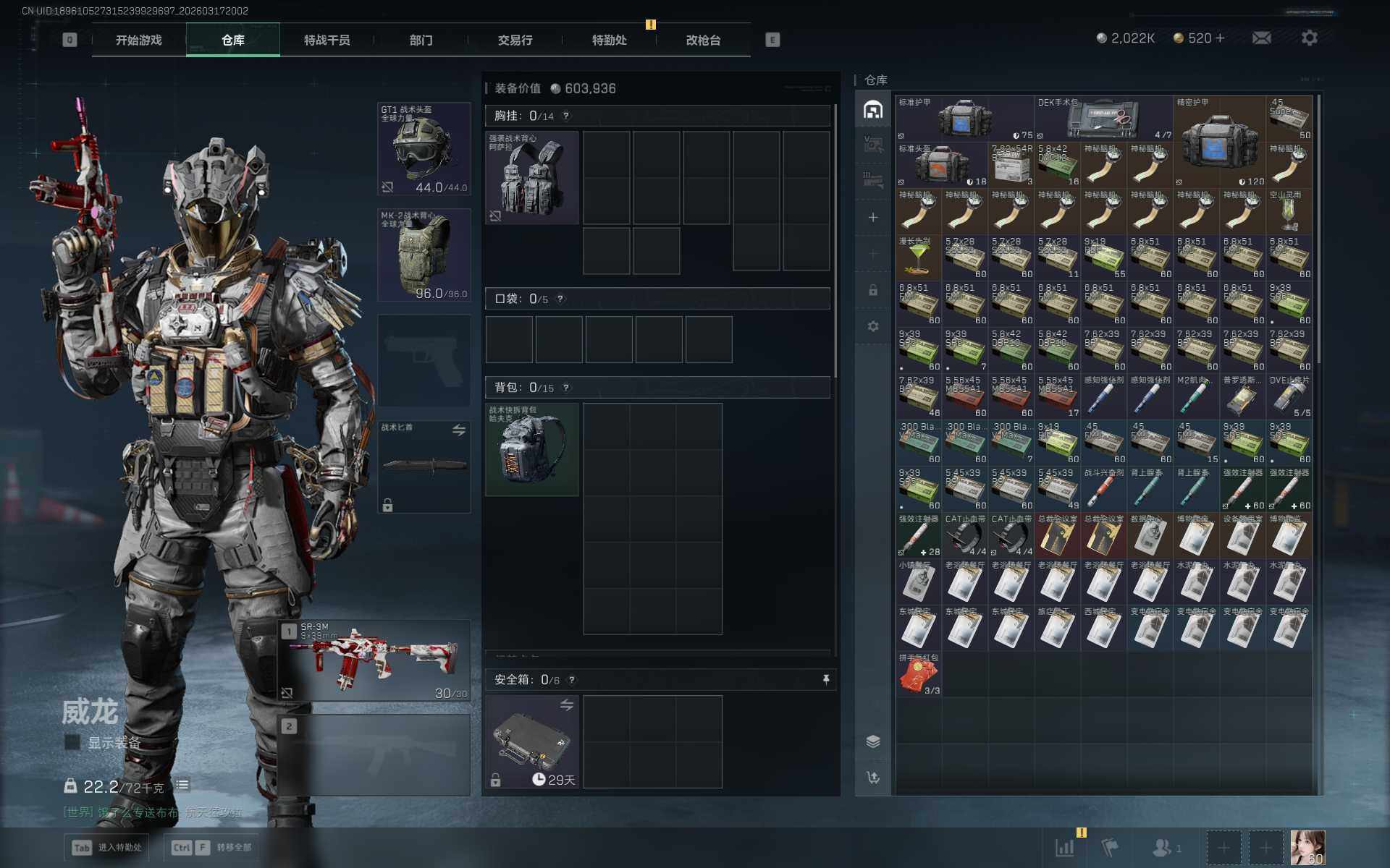 SJZEY473432三角洲行动账号详情图6