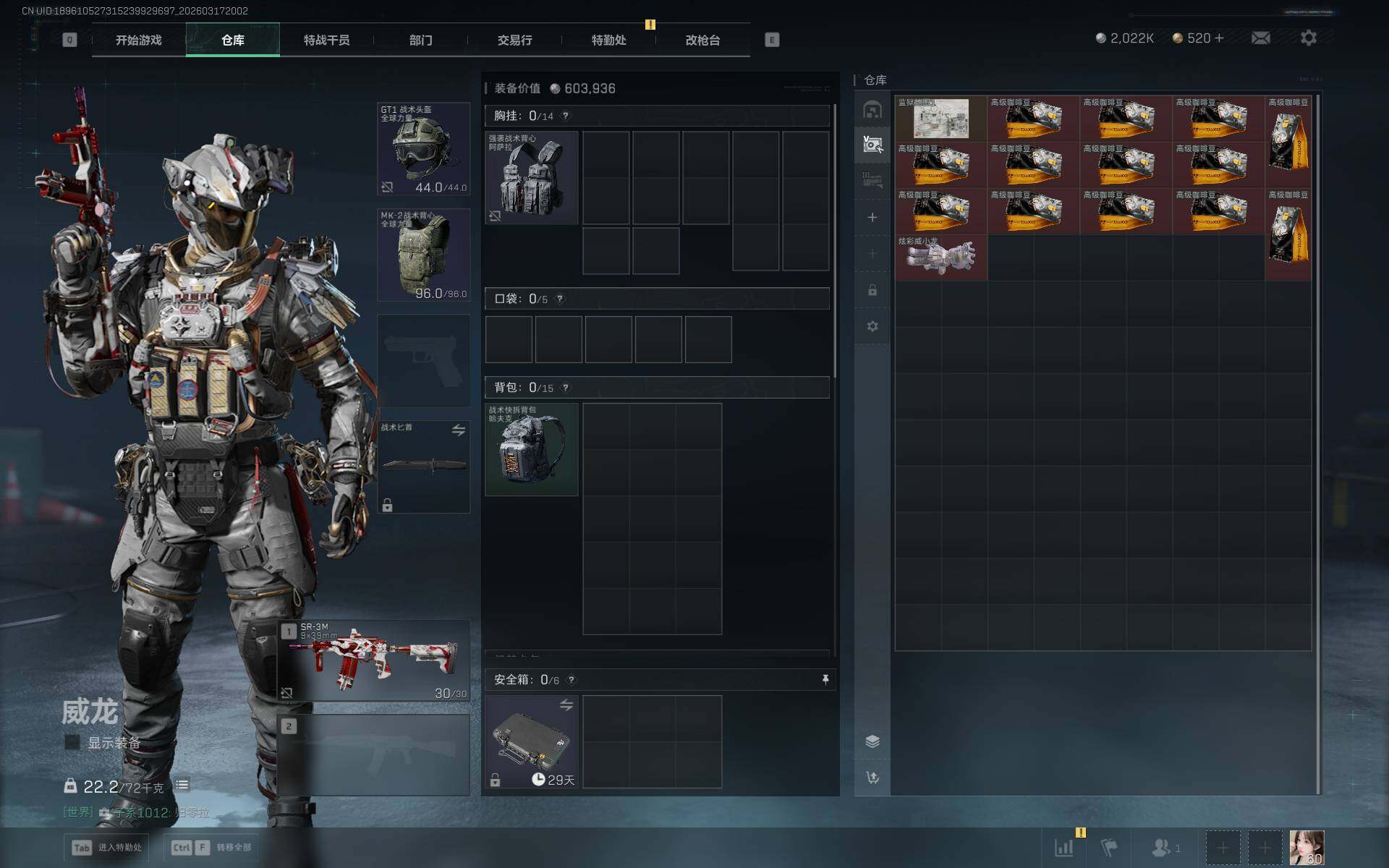 SJZEY473432三角洲行动账号详情图7