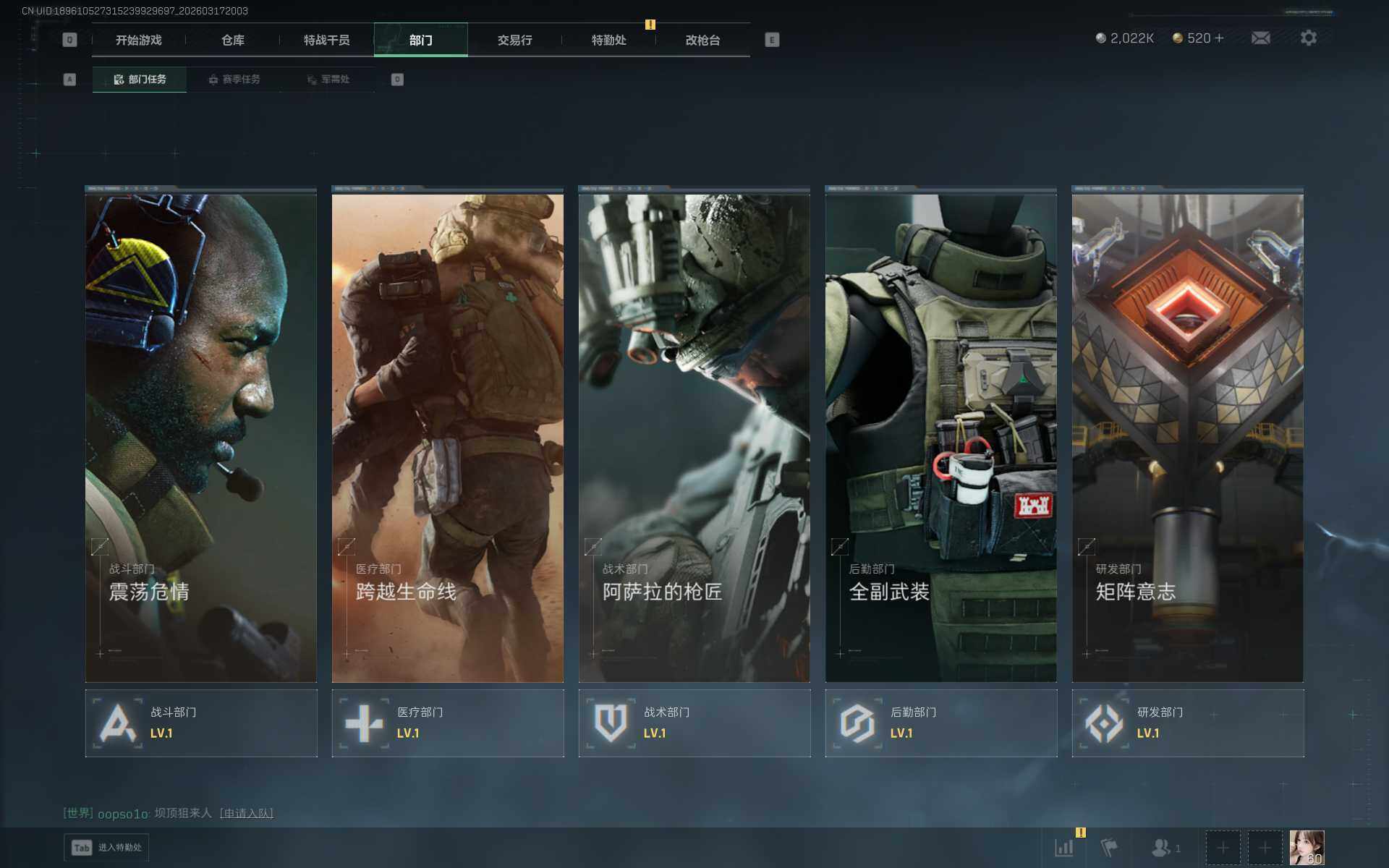 SJZEY473432三角洲行动账号详情图8