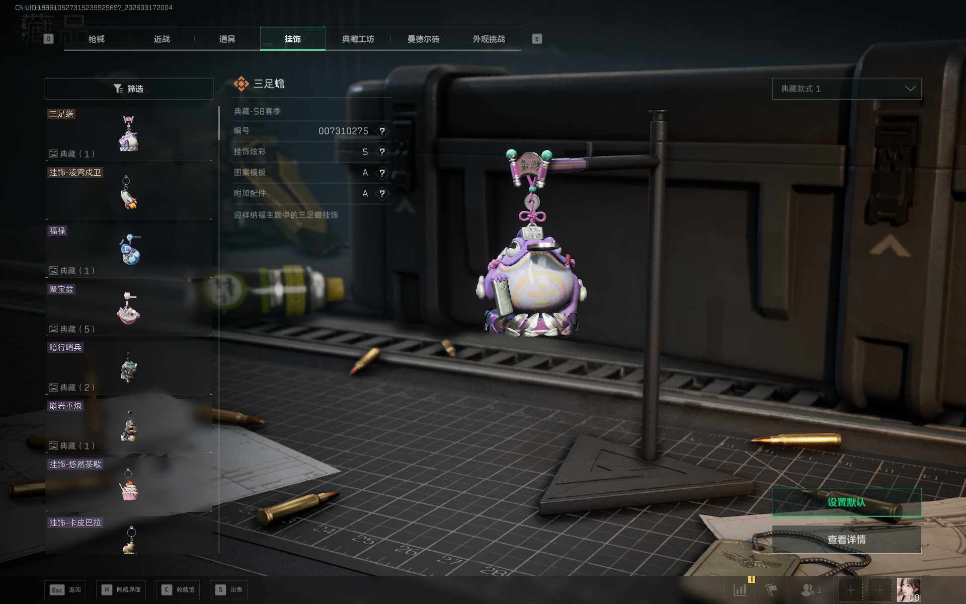 SJZEY473432三角洲行动账号详情图13