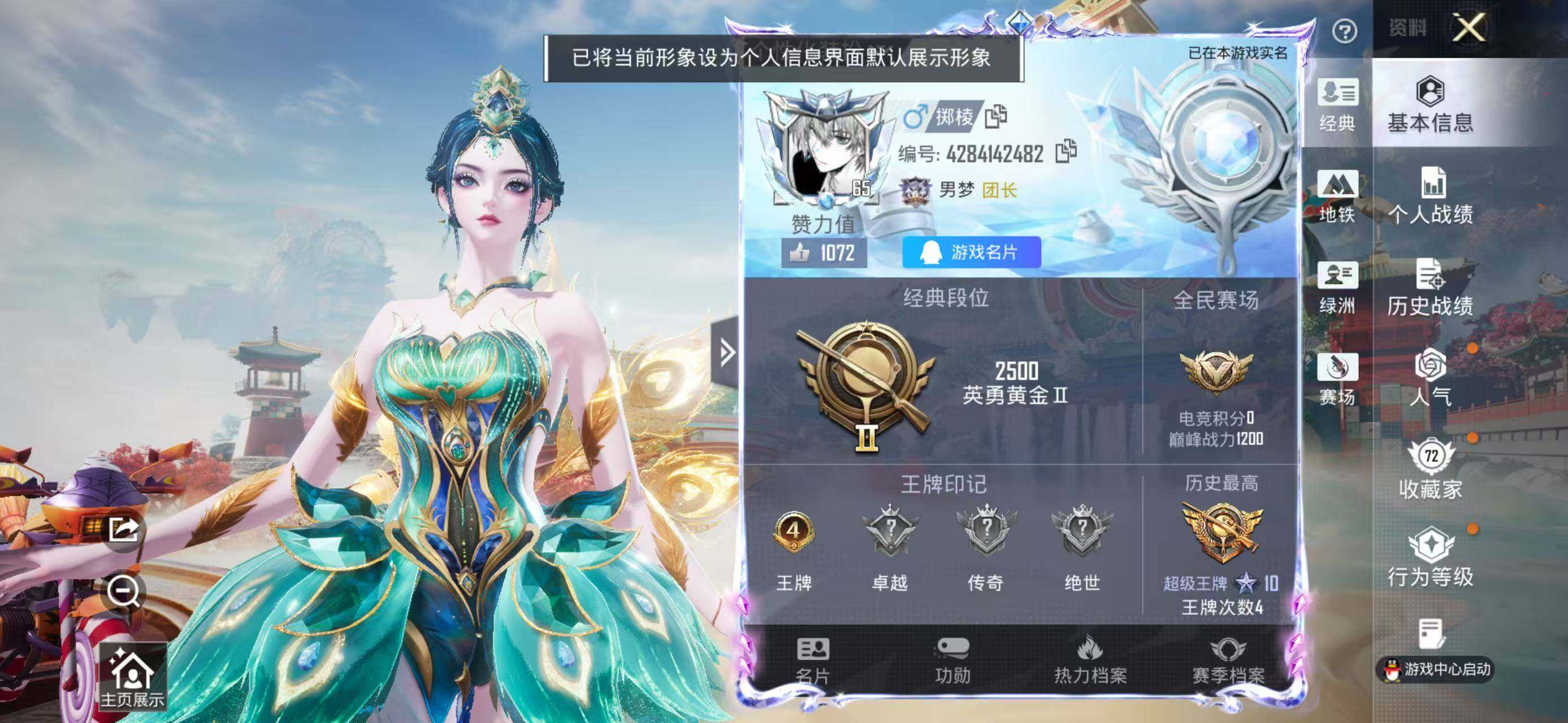 HPLE4134697和平精英账号详情图3