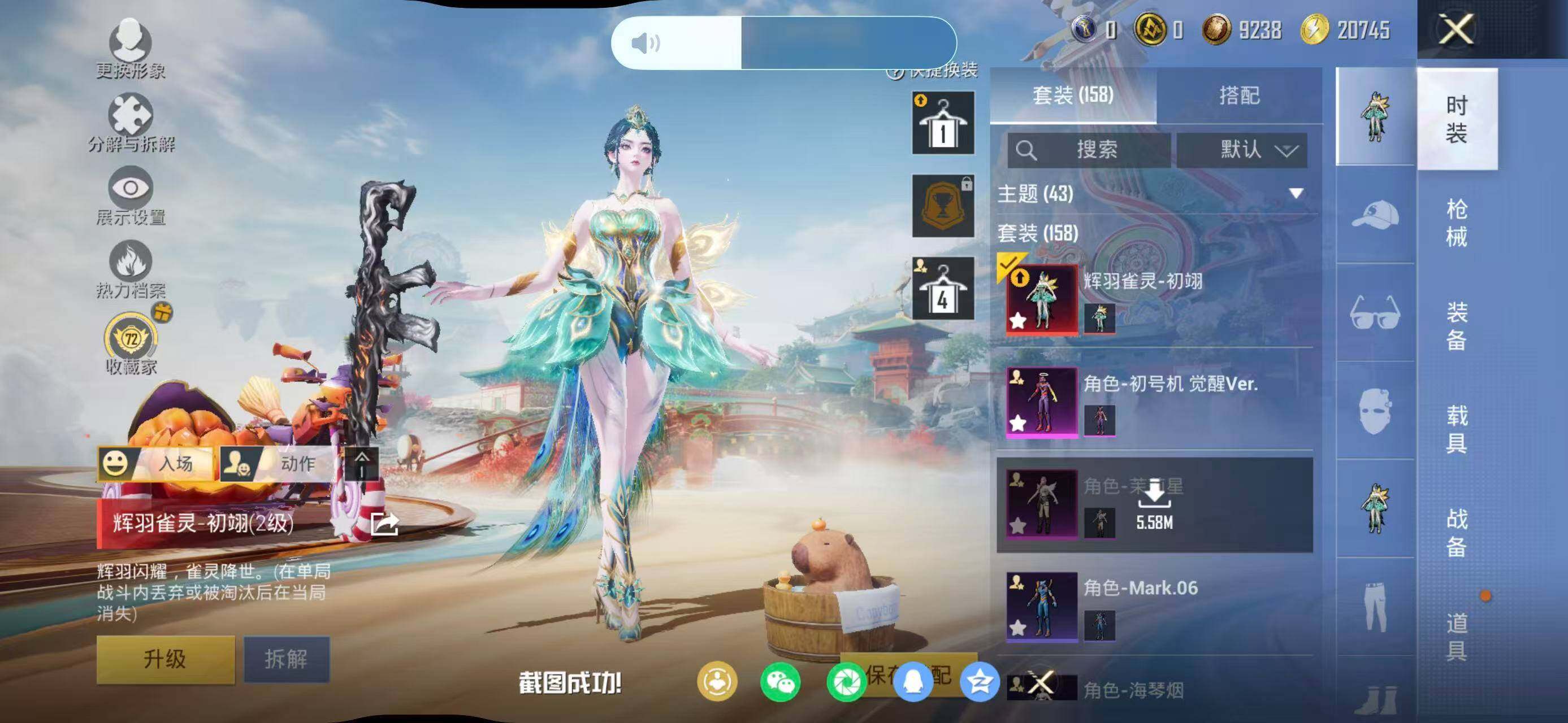 HPLE4134697和平精英账号详情图4