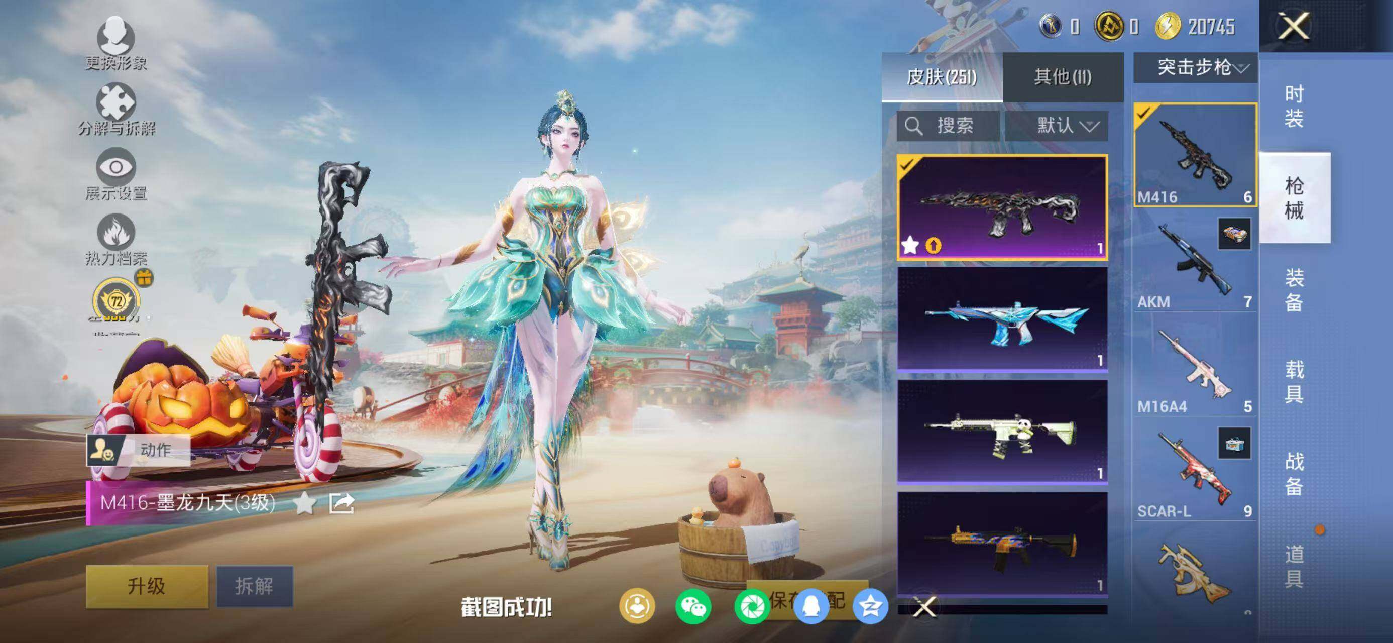 HPLE4134697和平精英账号详情图5