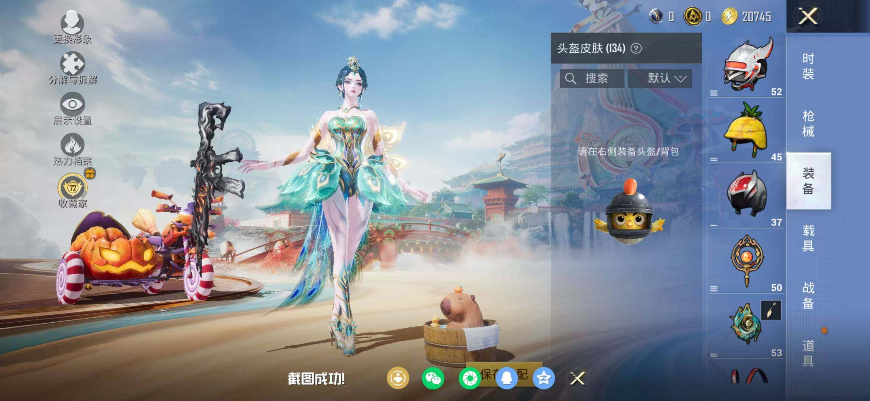 HPLE4134697和平精英账号详情图6