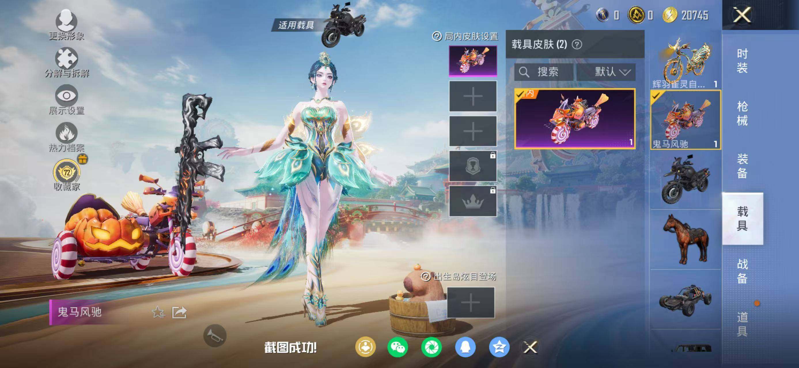 HPLE4134697和平精英账号详情图7