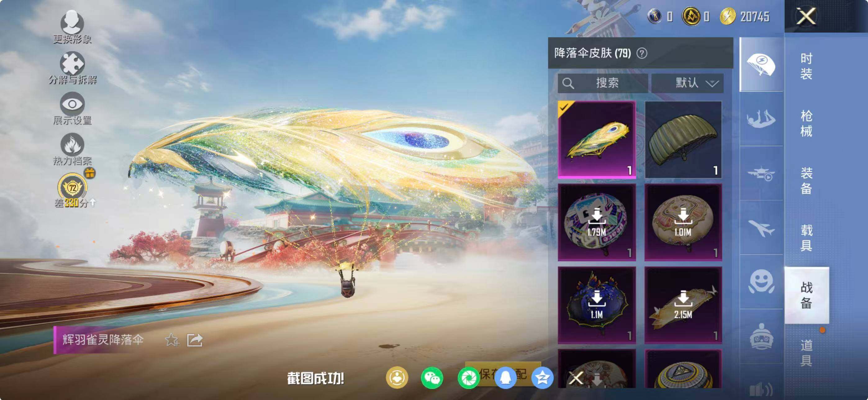 HPLE4134697和平精英账号详情图8