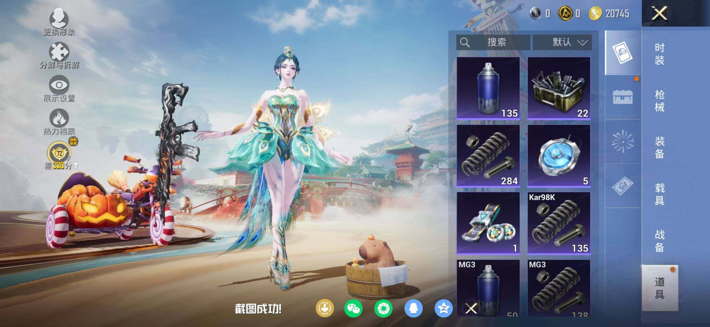 HPLE4134697和平精英账号详情图9