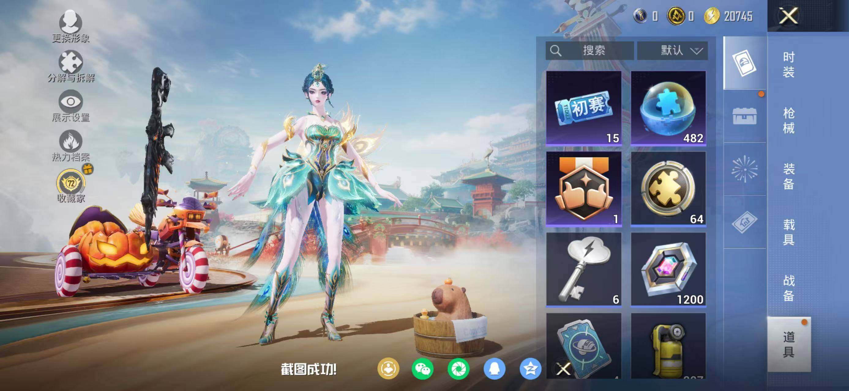 HPLE4134697和平精英账号详情图10