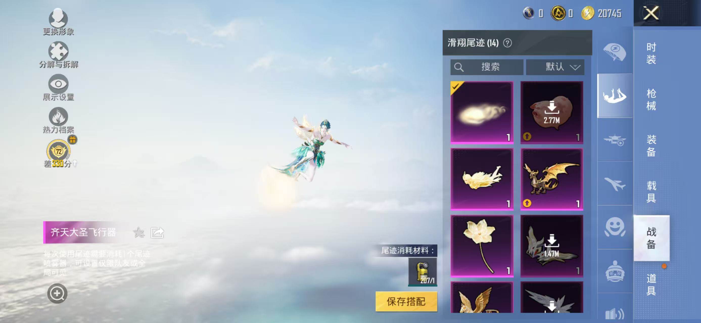 HPLE4134697和平精英账号详情图11