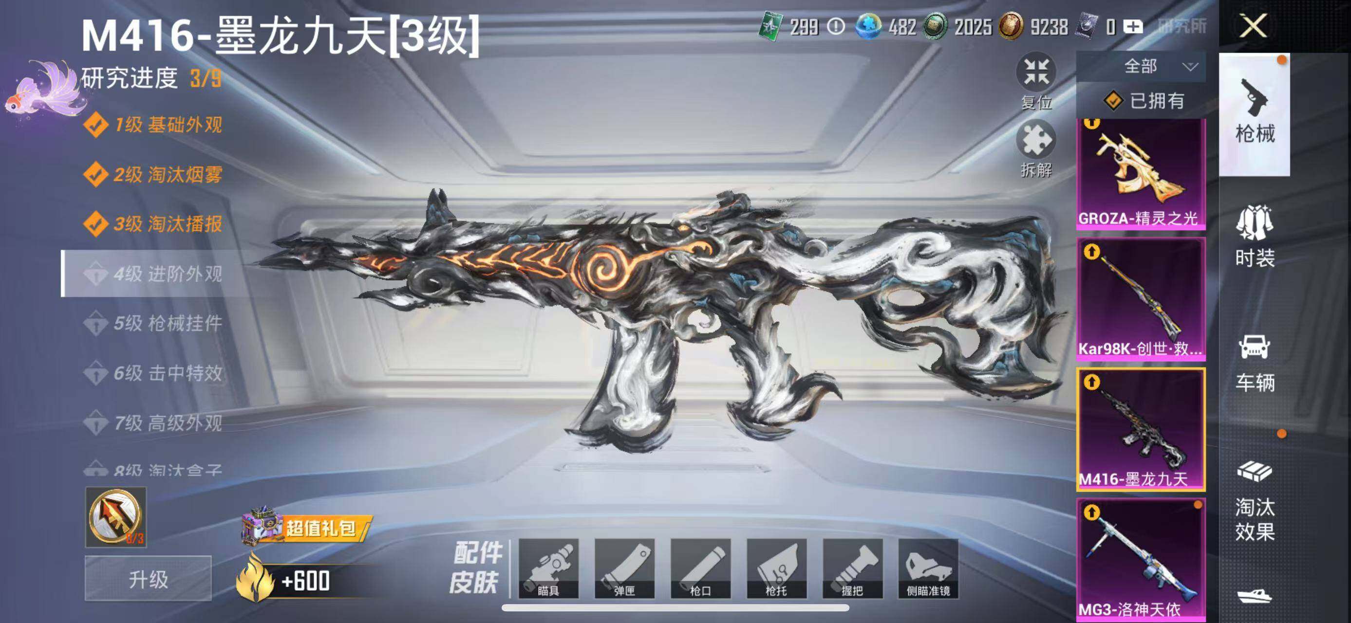 HPLE4134697和平精英账号详情图12