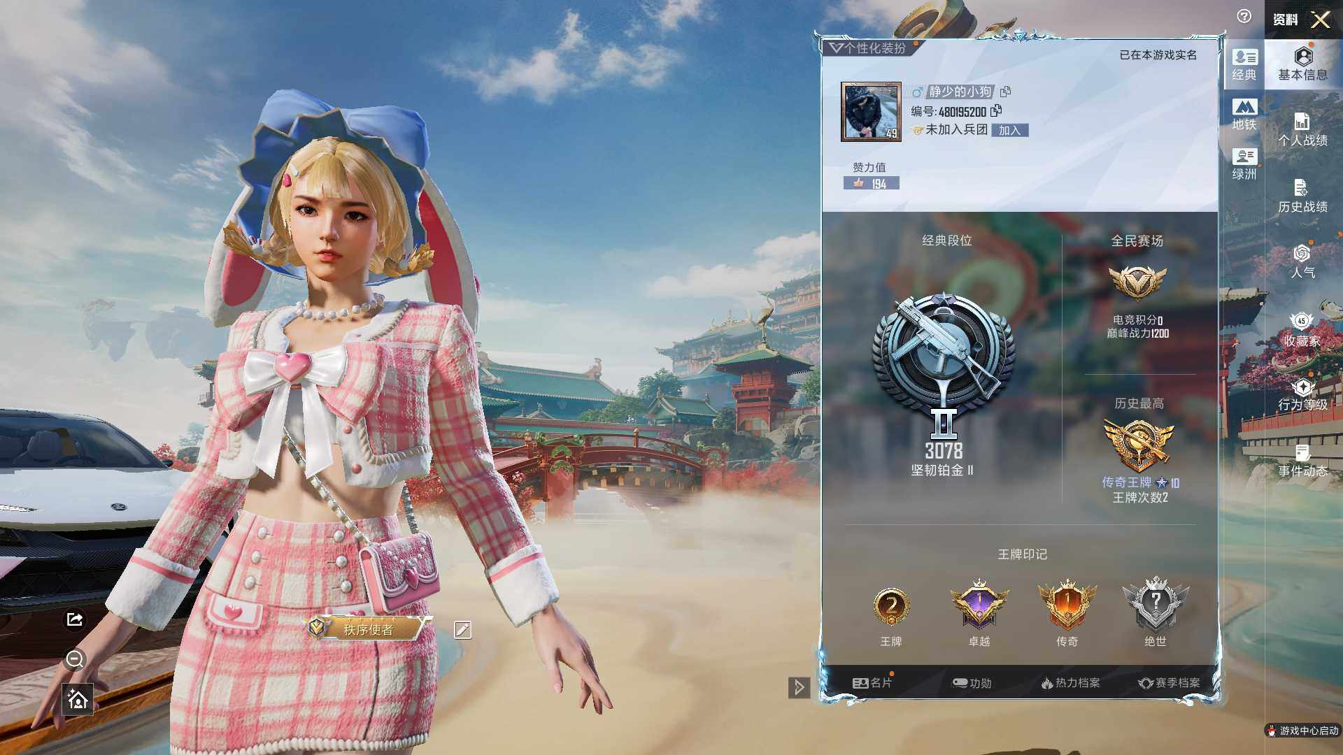 HPLE4134666和平精英账号详情图3