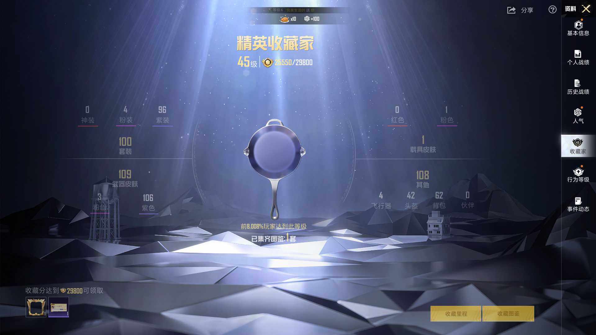 HPLE4134666和平精英账号详情图4