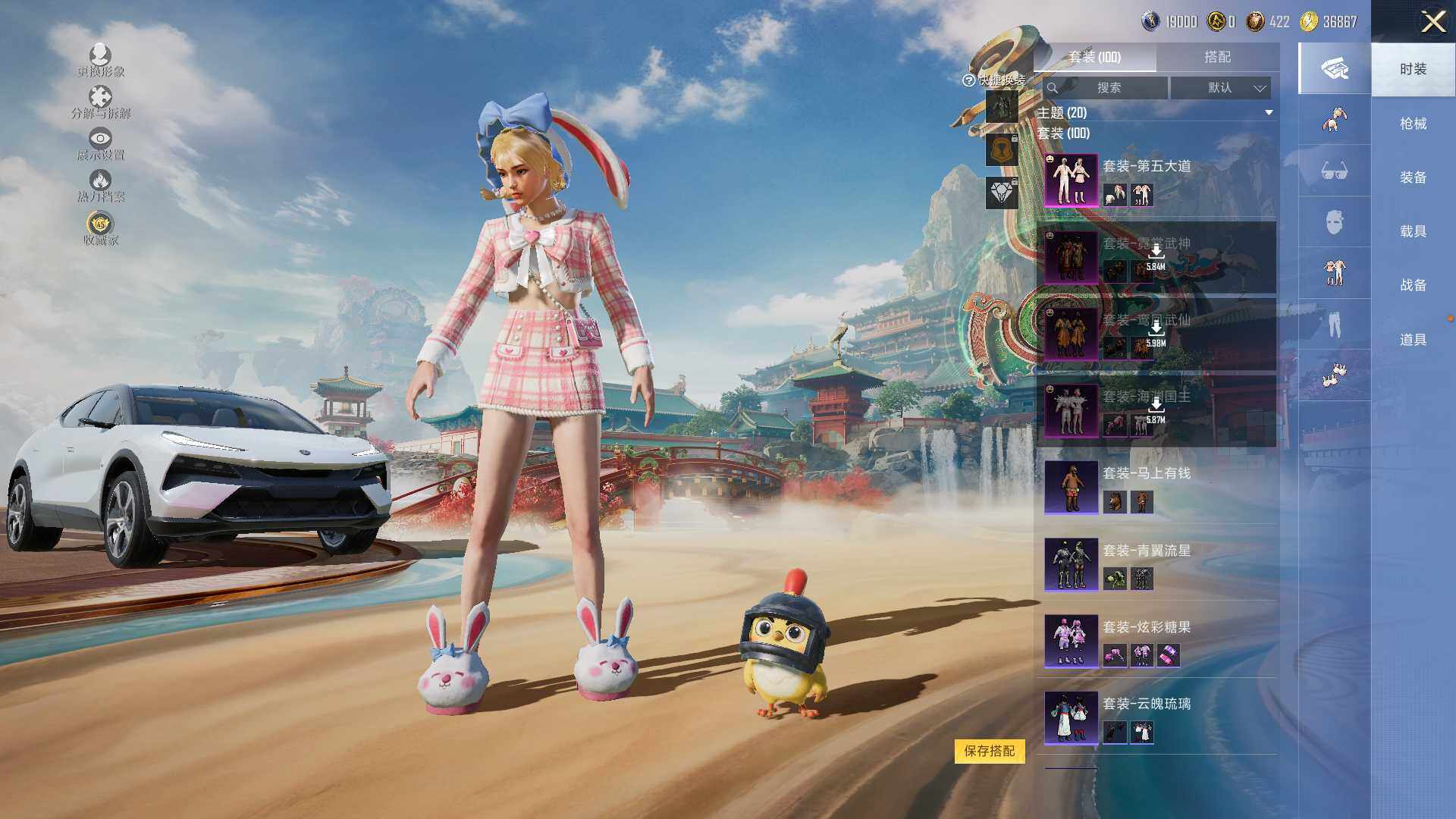 HPLE4134666和平精英账号详情图6