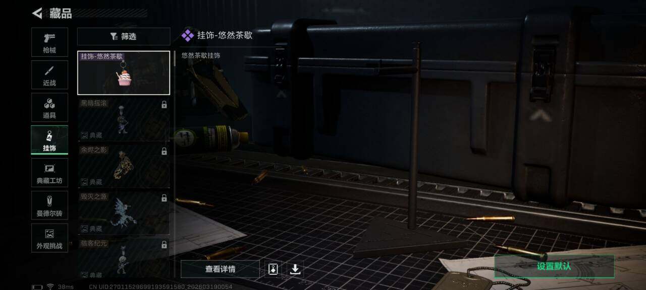 SJZEY473464三角洲行动账号详情图6