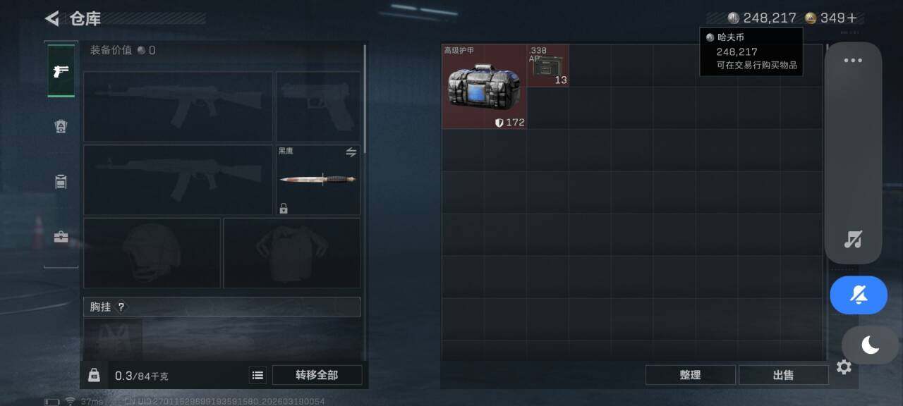 SJZEY473464三角洲行动账号详情图7