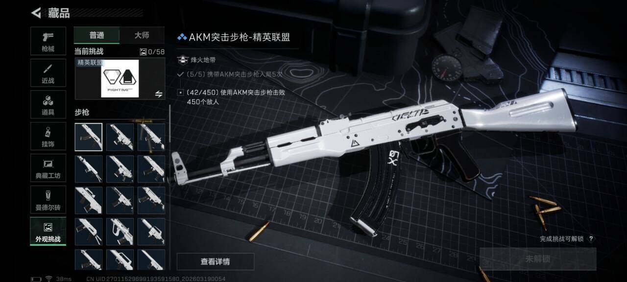 SJZEY473464三角洲行动账号详情图8