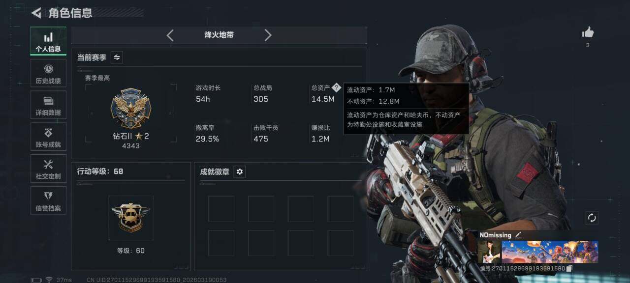 SJZEY473464三角洲行动账号详情图3