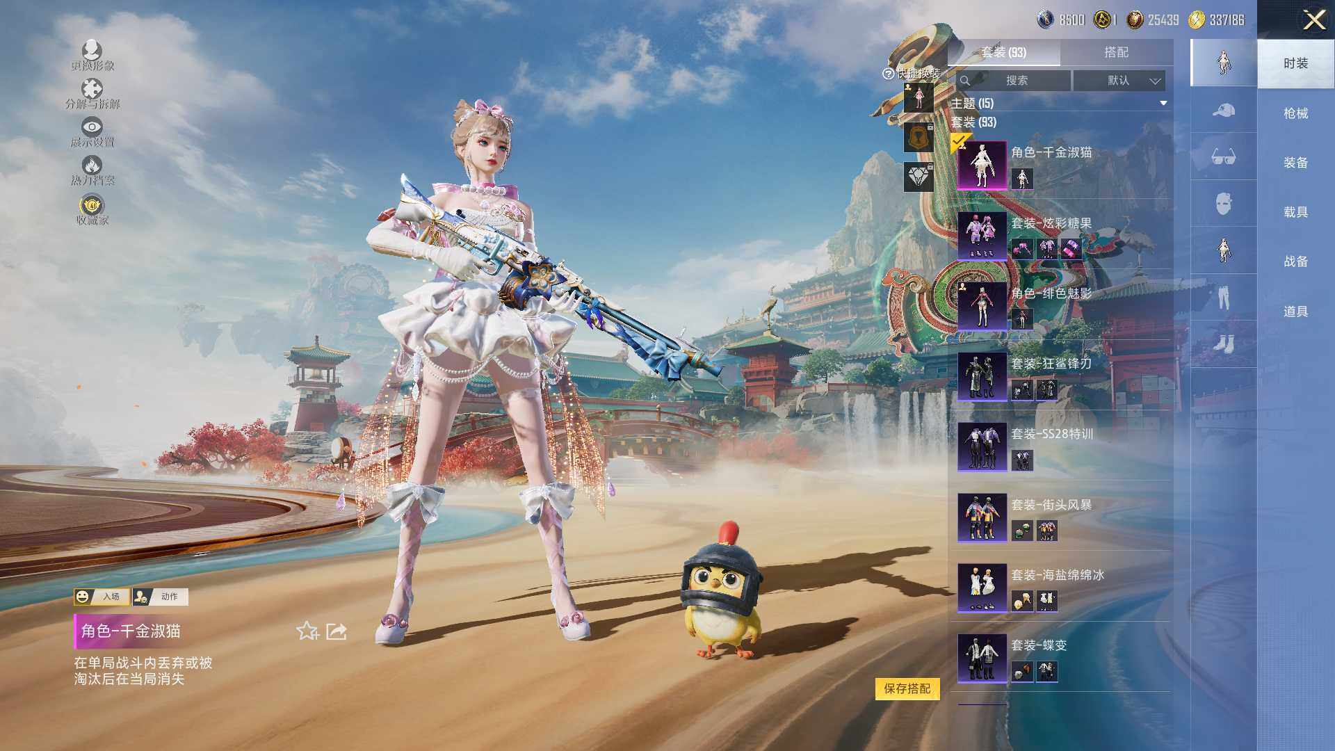 HPLX4134511和平精英账号详情图6