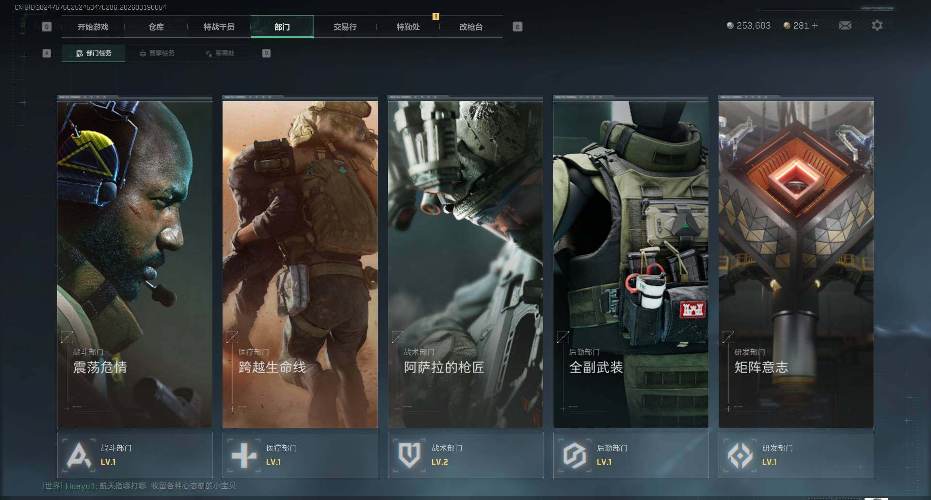 SJZEY473474三角洲行动账号详情图4 SJZEY473474三角洲行动账号详情图4